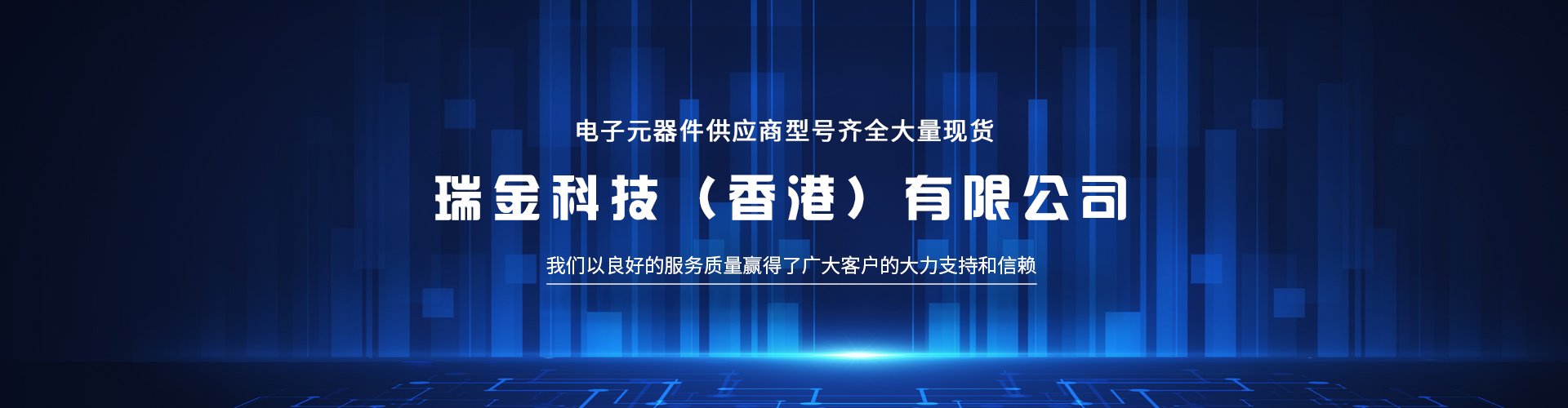 首页横幅一