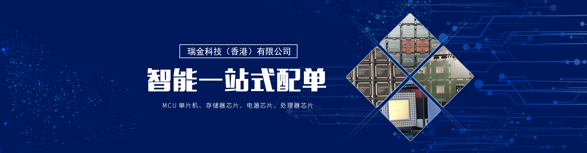 首页横幅二